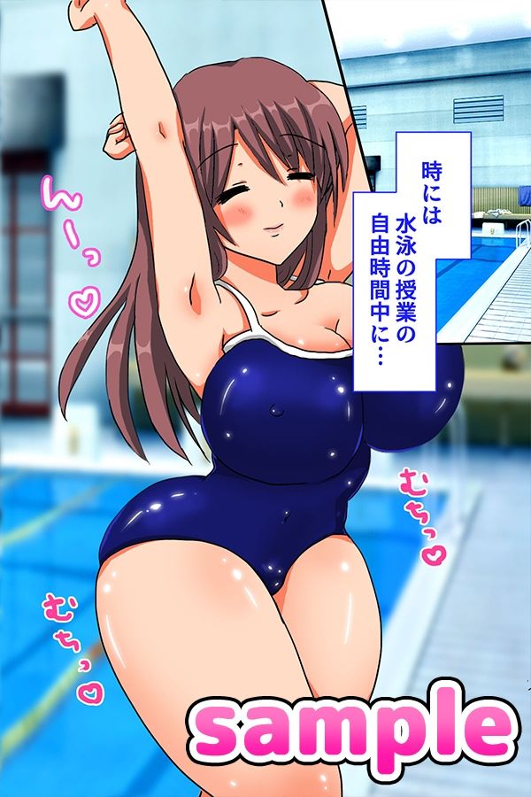 冴えない僕とかわいい彼女のエッチな学園生活〜セリフ付きミニCG集5