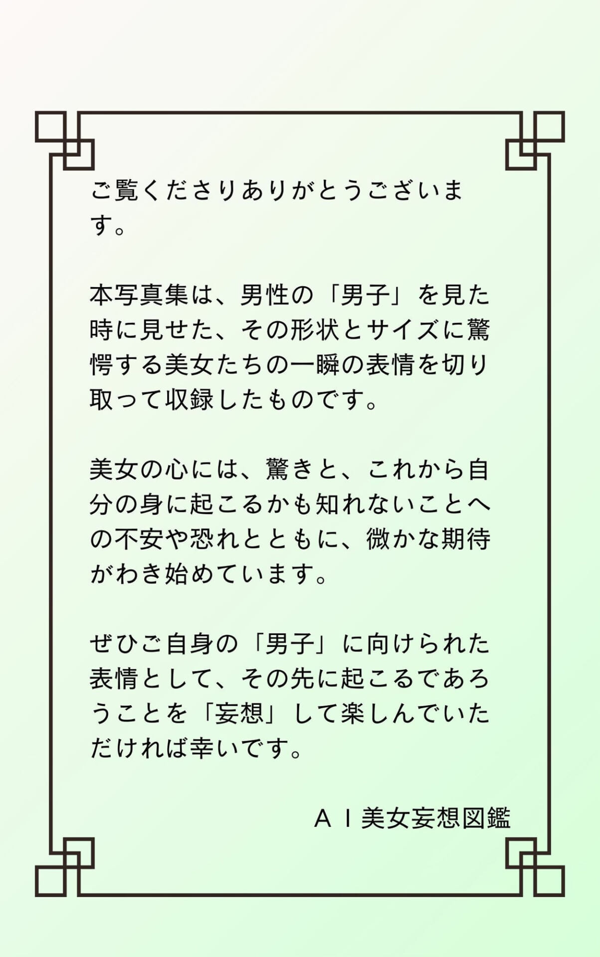 凝視 パンツ脱いだら美女がガン見してきた1