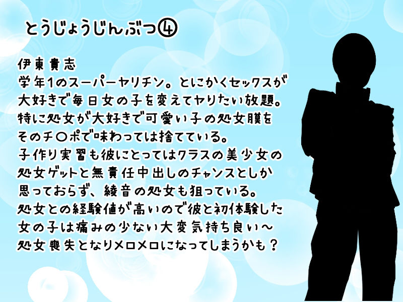 可愛い幼なじみが子作り実習でヤリチンと初体験する話5