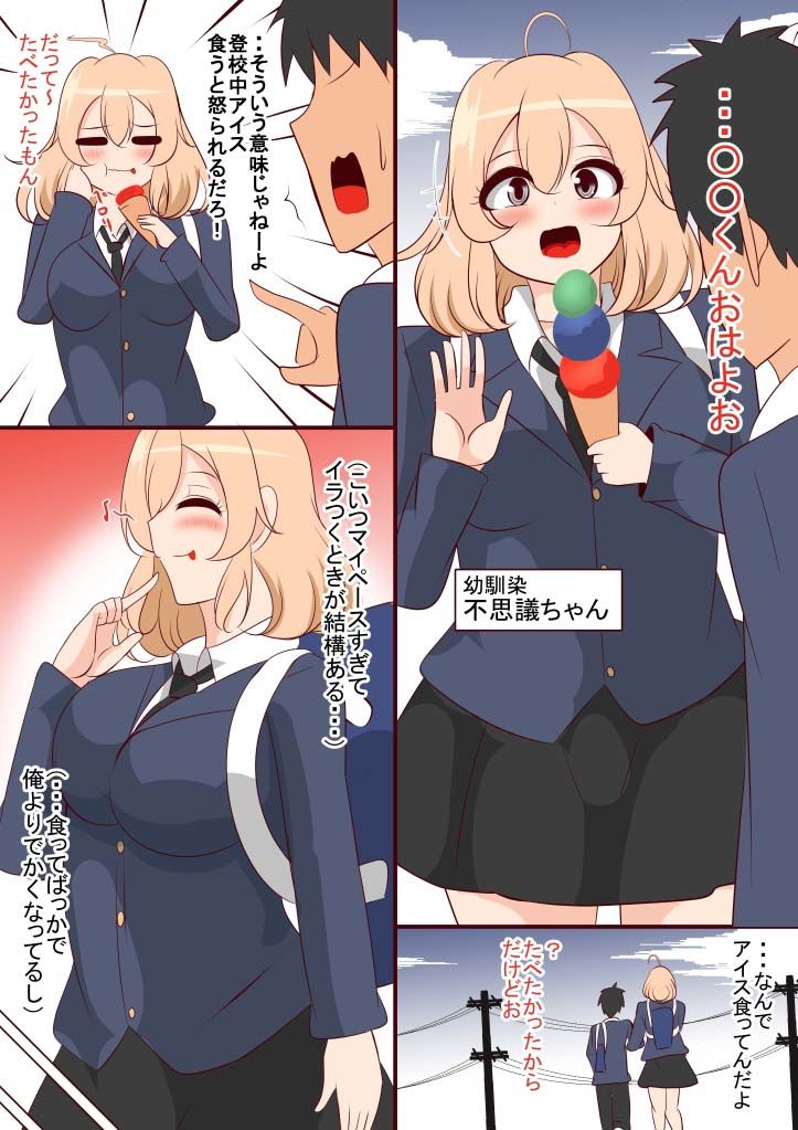 女の子に乗り移れるようになったので好き放題してみた4