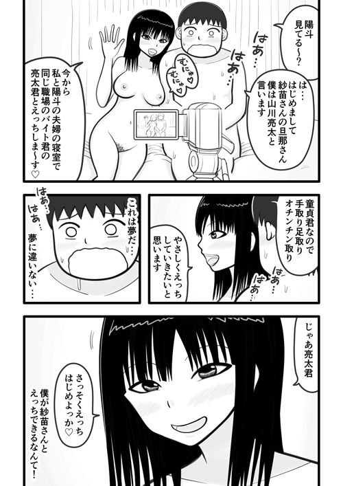 好きだった人妻パートさんが筆下ろししてくれるお話1