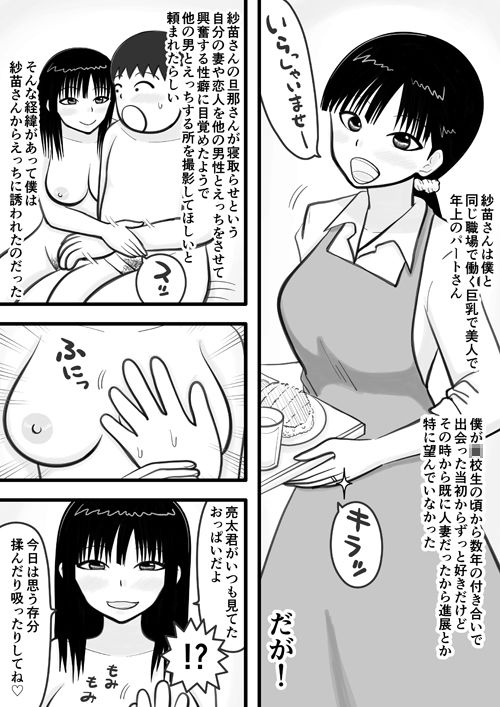 好きだった人妻パートさんが筆下ろししてくれるお話2