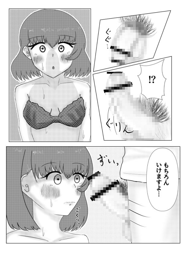 好きになったのはお隣の人妻でした35