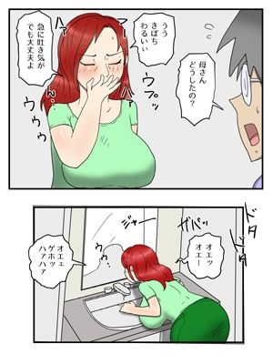 妊娠しても軽蔑した眼で性欲処理してくれるお母さん5