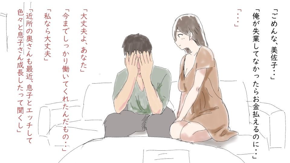 子作り法案1 夫の前で息子に抱かれる妻2