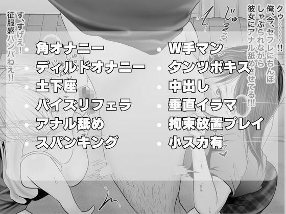 寝取られ性癖ドМ彼女〜カノジョの目の前で浮気セックス〜8