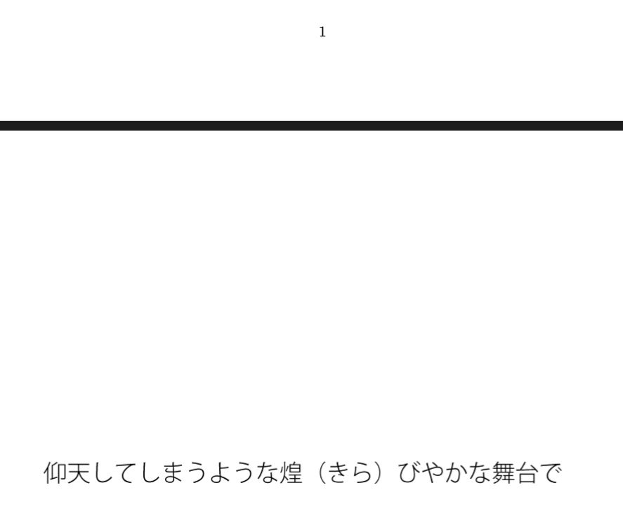 島国の民族衣装を着て丘の上まで1