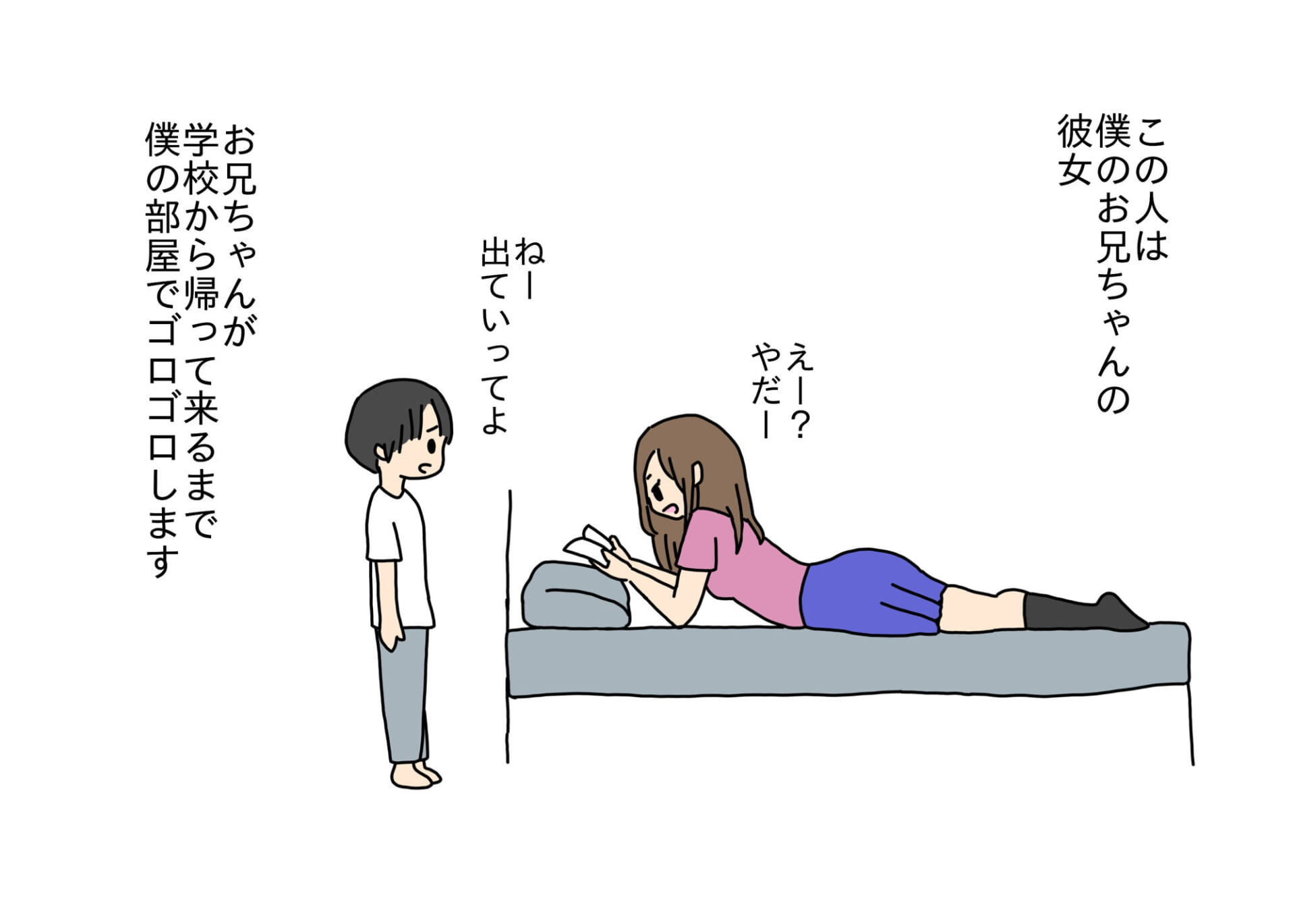 彼氏の弟くんとセックスしちゃったお姉ちゃん1