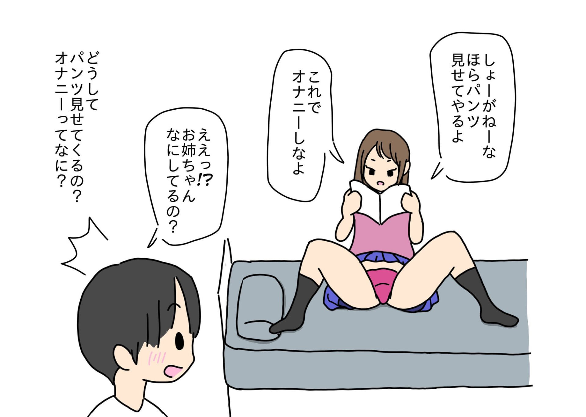 彼氏の弟くんとセックスしちゃったお姉ちゃん2