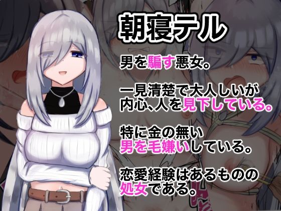 復讐アヘらせ！俺をだました出会い系女をわからせる話4