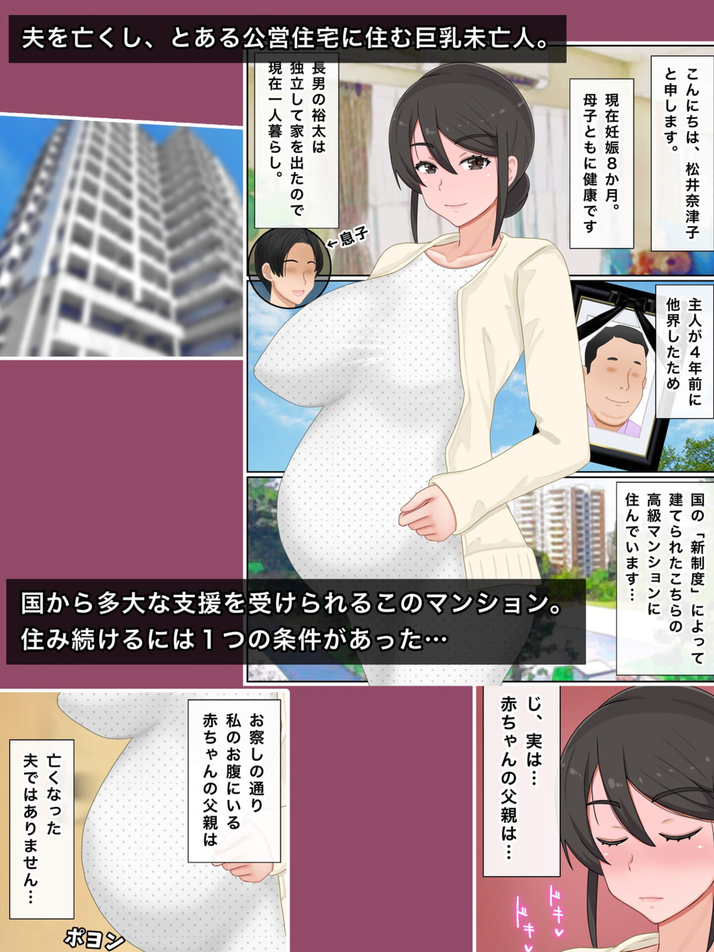 息子の友達と種付けセックス子作りマンションの巨乳母22