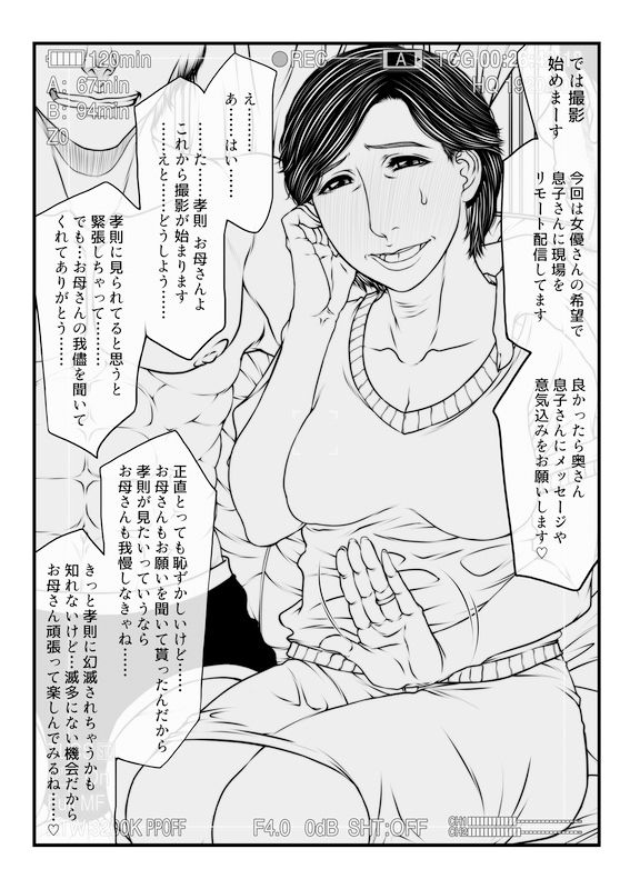 撮り下ろし四十路熟母 廣瀬かな恵47歳2