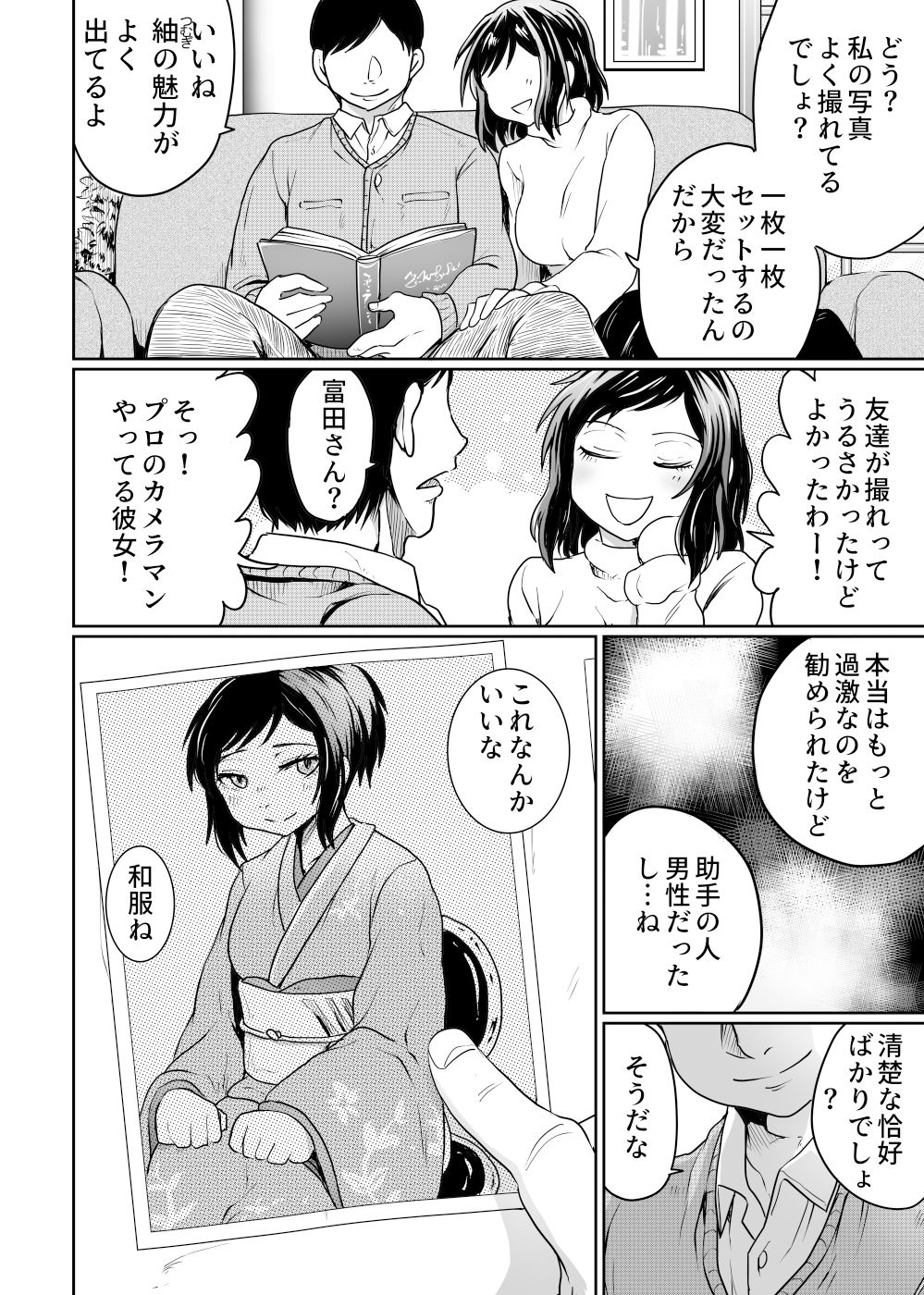 撮影会の裏では1