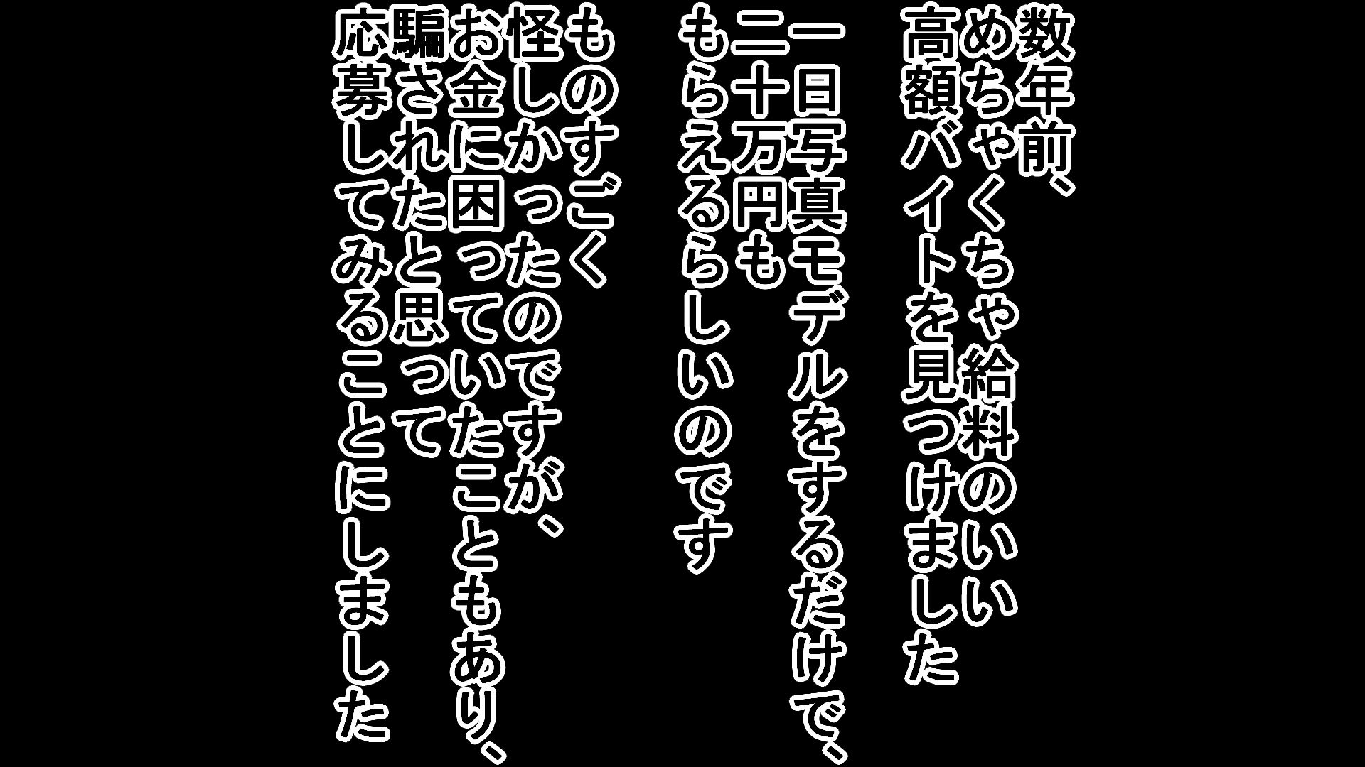 撮影会女装モデルの高額バイトで勃起チンポをめちゃくちゃ撮られた話1