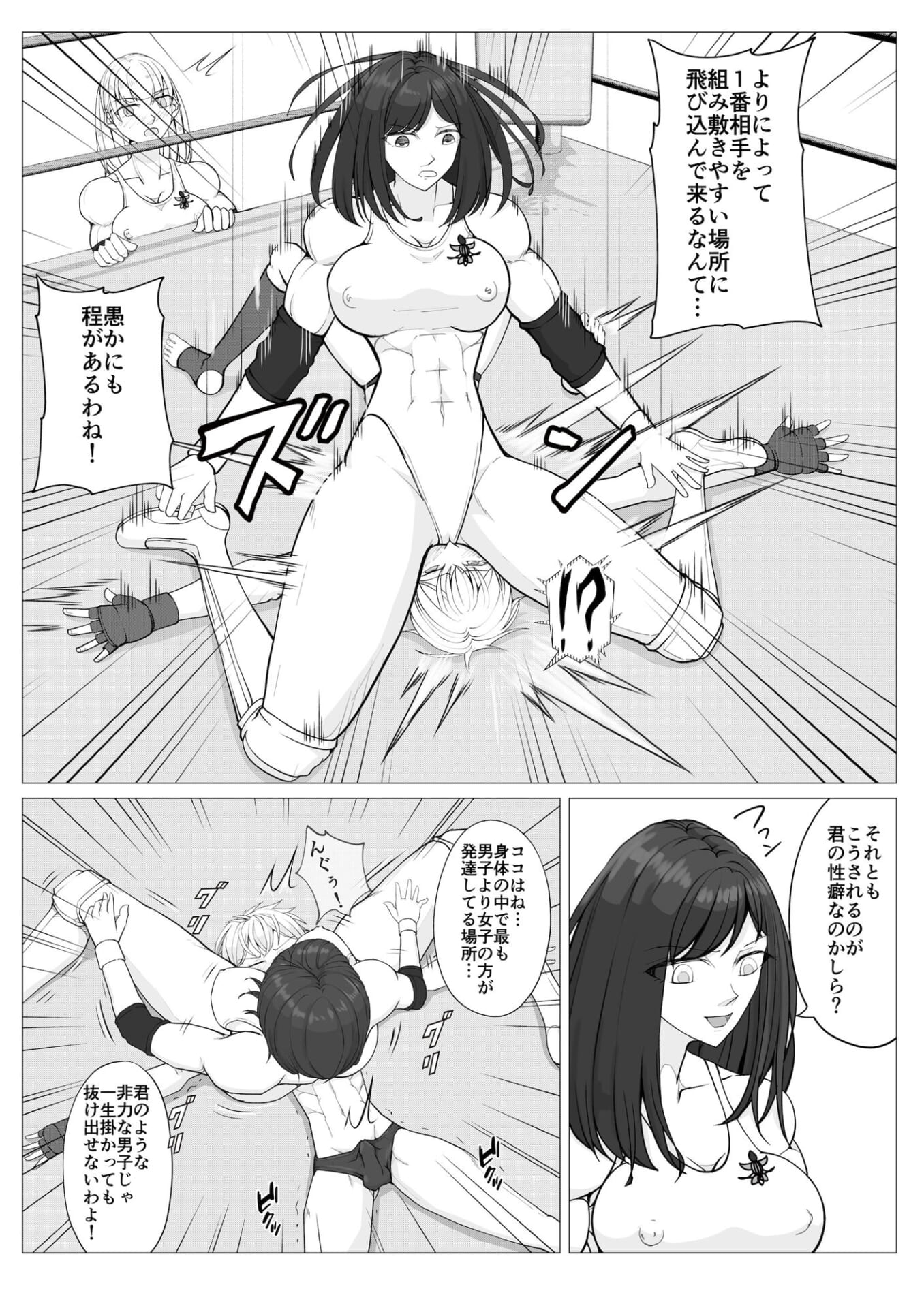 放課後女男戦争25