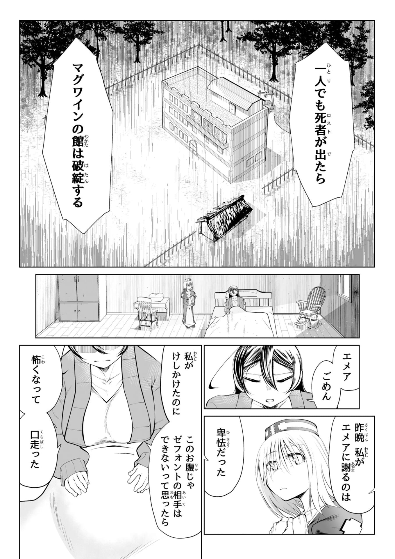 救世の勇者のヤリ部屋52