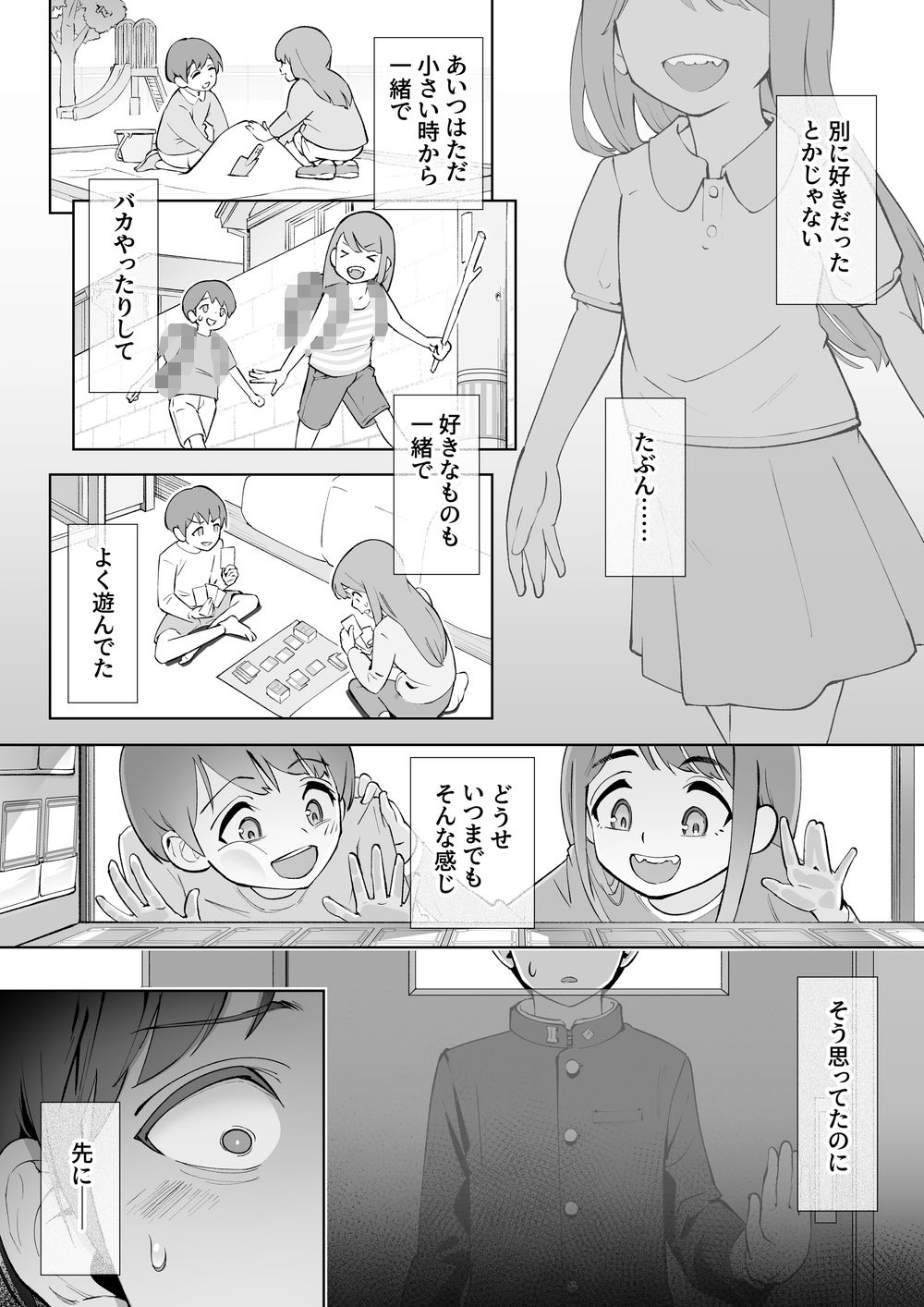 春に置きざり1