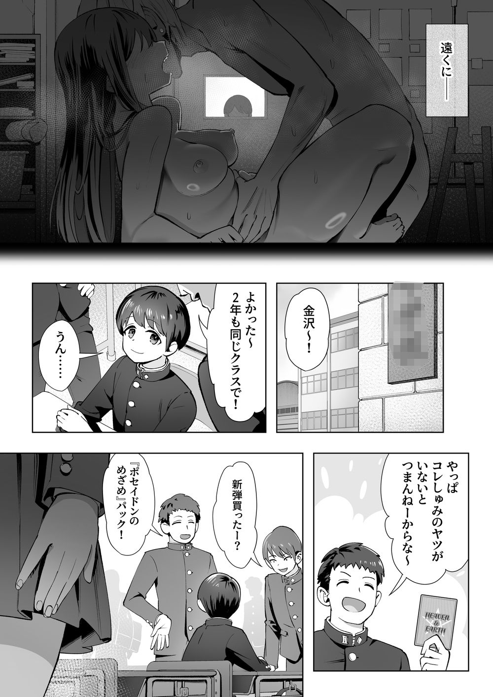 春に置きざり2