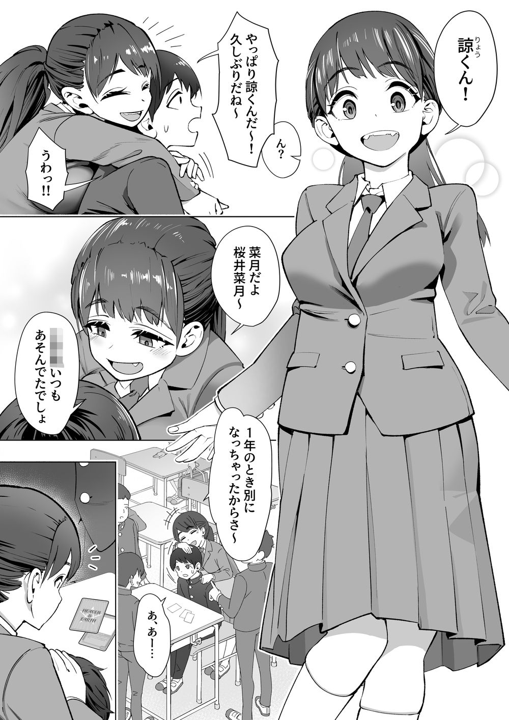 春に置きざり3