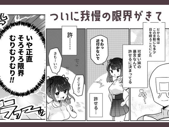 時間停止！めしゅがきいもーと！2