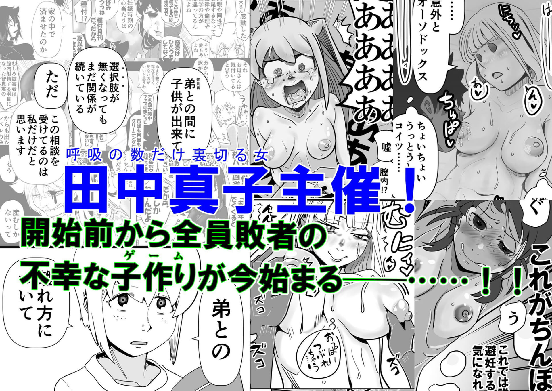 智こキ外伝 友コキ 原幕JK黒木智貴争奪・友情爆散泥沼リーグ編私達の友達の弟はモテるし避妊してもらえなかったのはどう考えても好きでもないのに告った私達が悪い！1