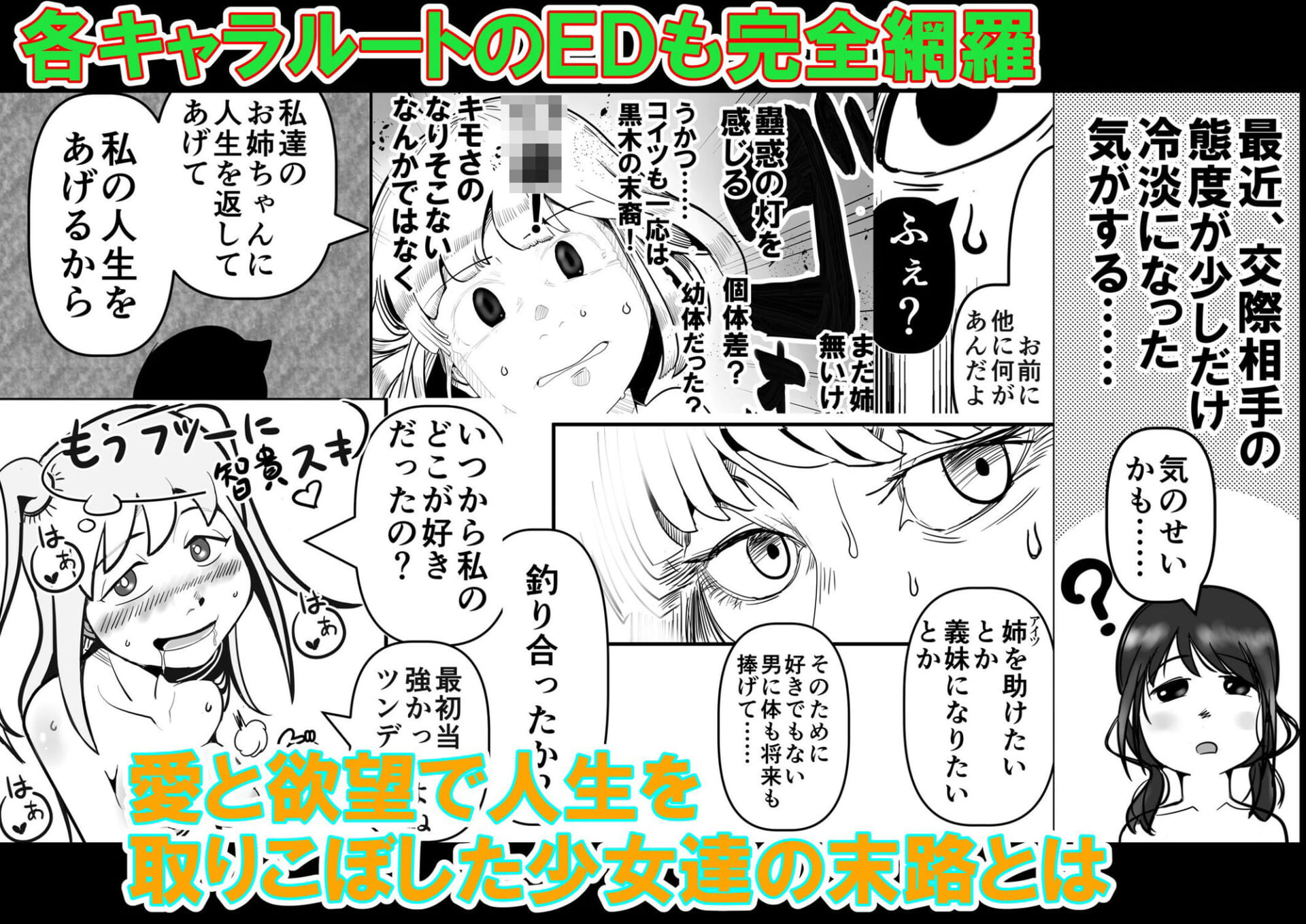 智こキ外伝 友コキ 原幕JK黒木智貴争奪・友情爆散泥沼リーグ編私達の友達の弟はモテるし避妊してもらえなかったのはどう考えても好きでもないのに告った私達が悪い！10