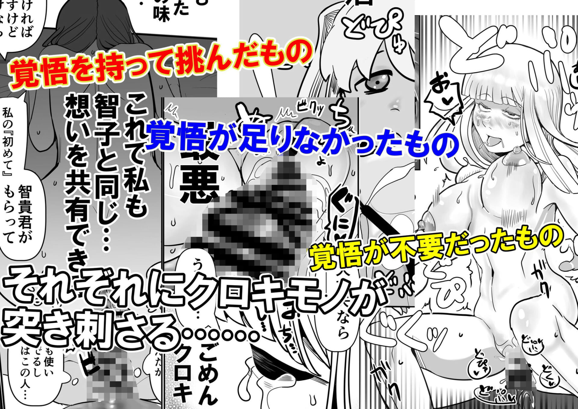 智こキ外伝 友コキ 原幕JK黒木智貴争奪・友情爆散泥沼リーグ編私達の友達の弟はモテるし避妊してもらえなかったのはどう考えても好きでもないのに告った私達が悪い！6