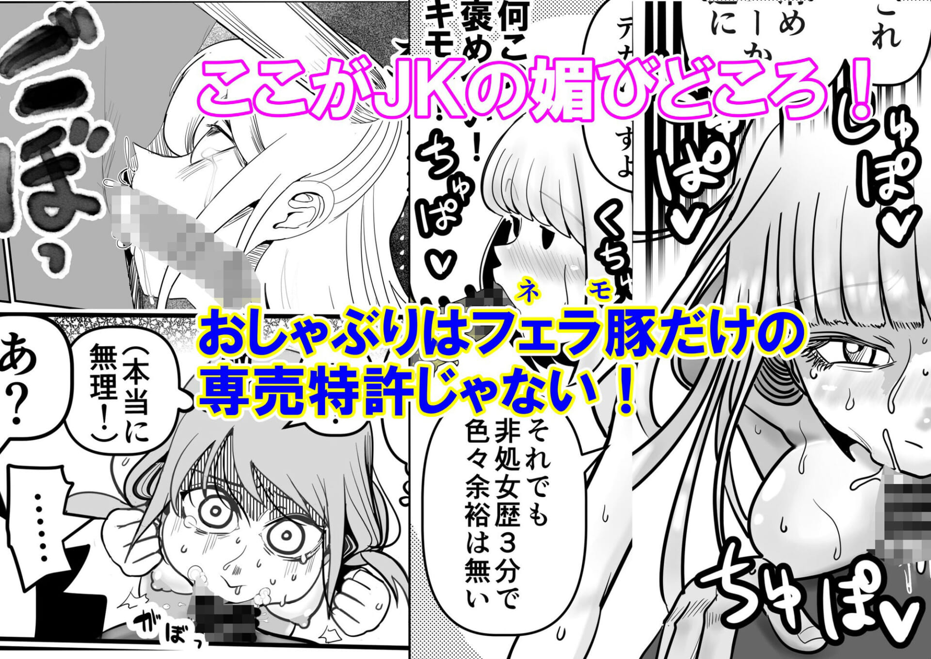 智こキ外伝 友コキ 原幕JK黒木智貴争奪・友情爆散泥沼リーグ編私達の友達の弟はモテるし避妊してもらえなかったのはどう考えても好きでもないのに告った私達が悪い！7