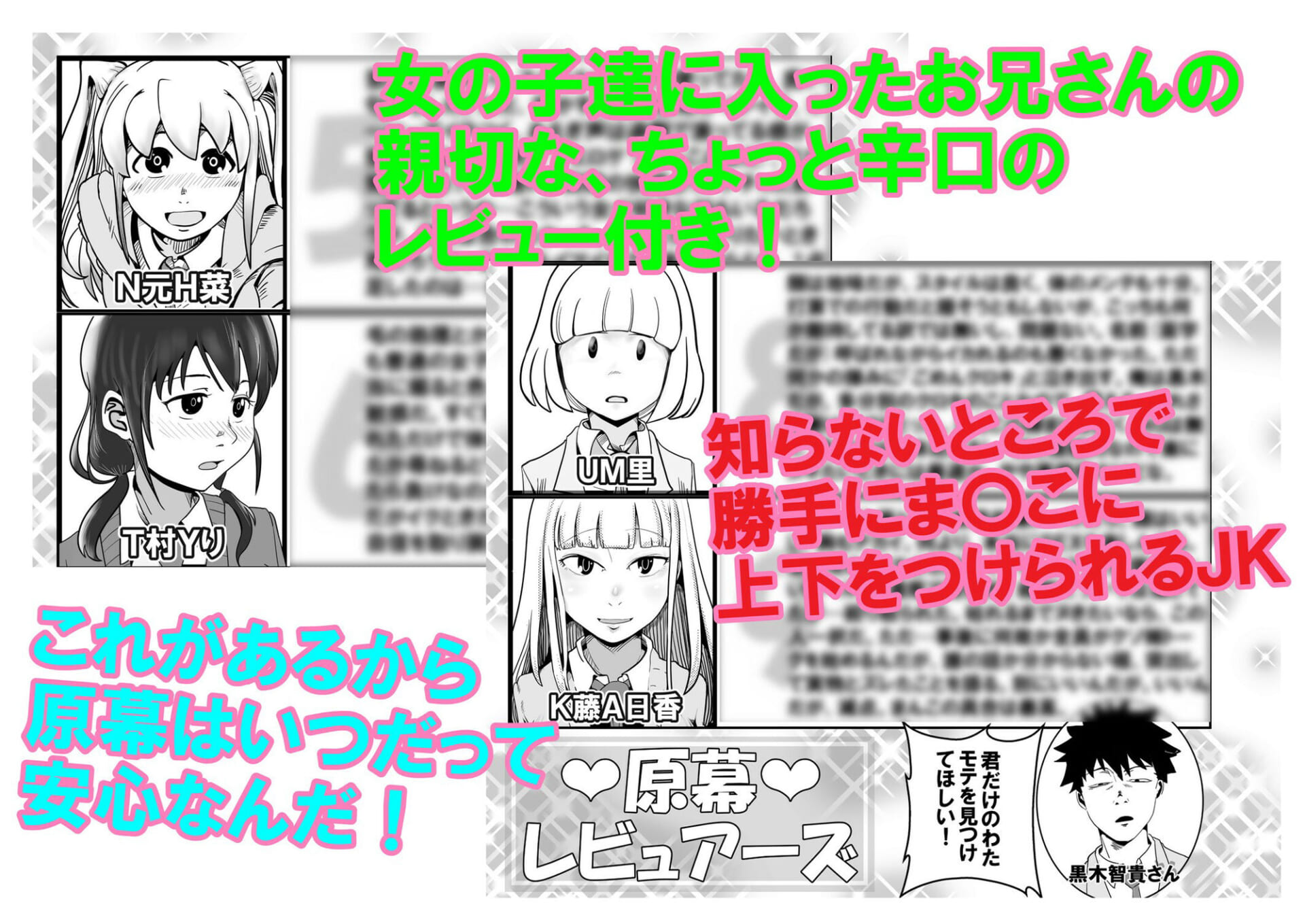 智こキ外伝 友コキ 原幕JK黒木智貴争奪・友情爆散泥沼リーグ編私達の友達の弟はモテるし避妊してもらえなかったのはどう考えても好きでもないのに告った私達が悪い！9