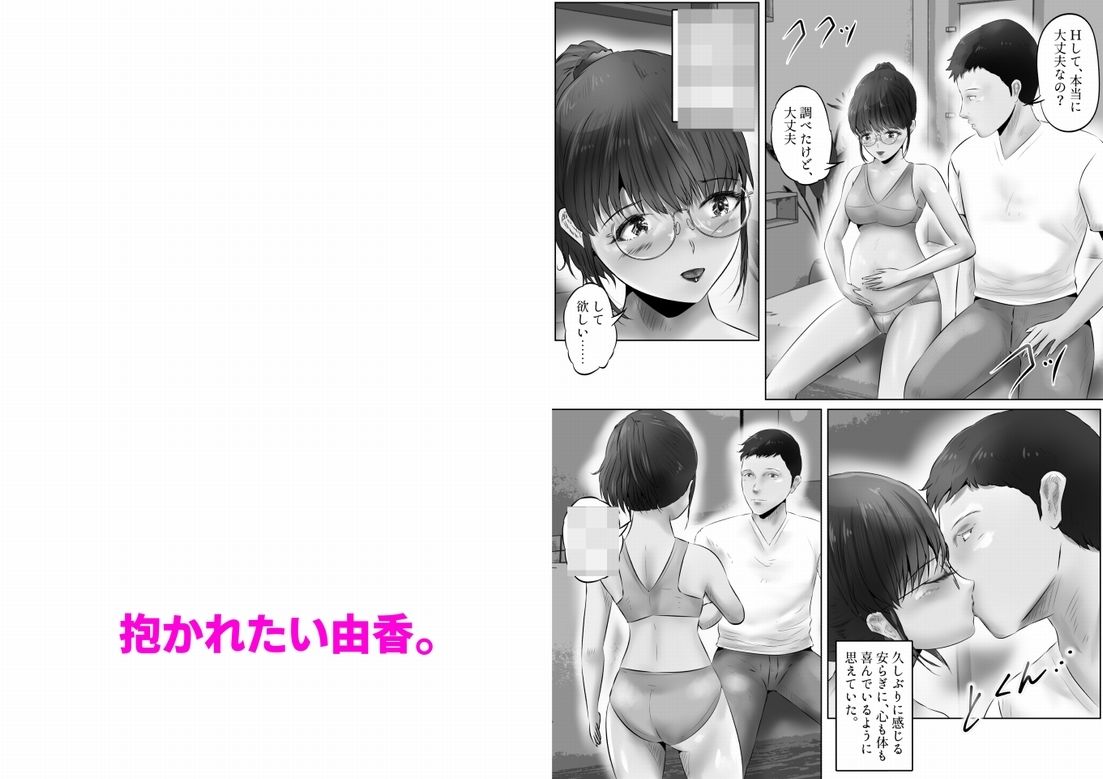 木下由香の苦悩（4）6