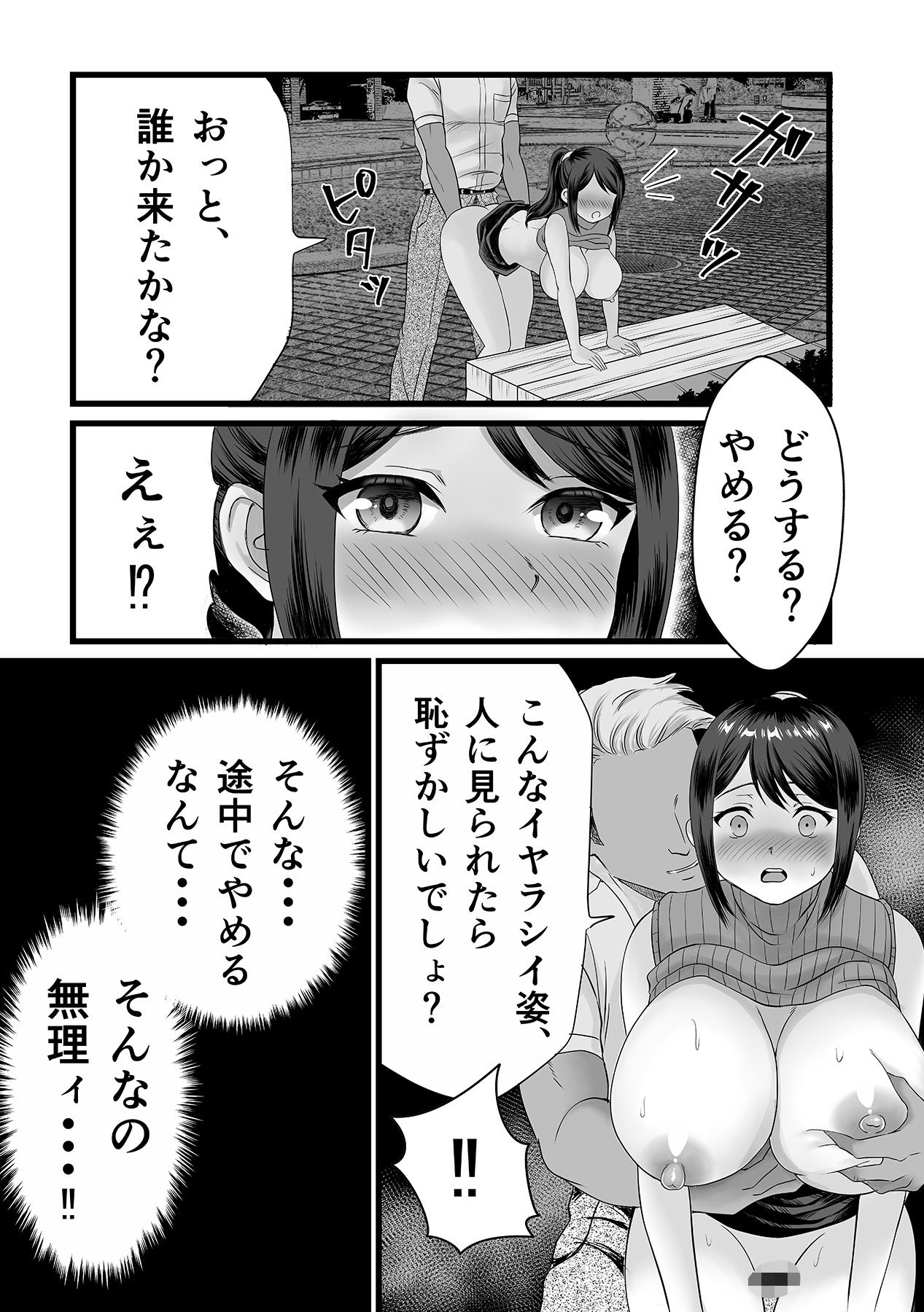 欲求不満人妻は母乳が止まらない！1