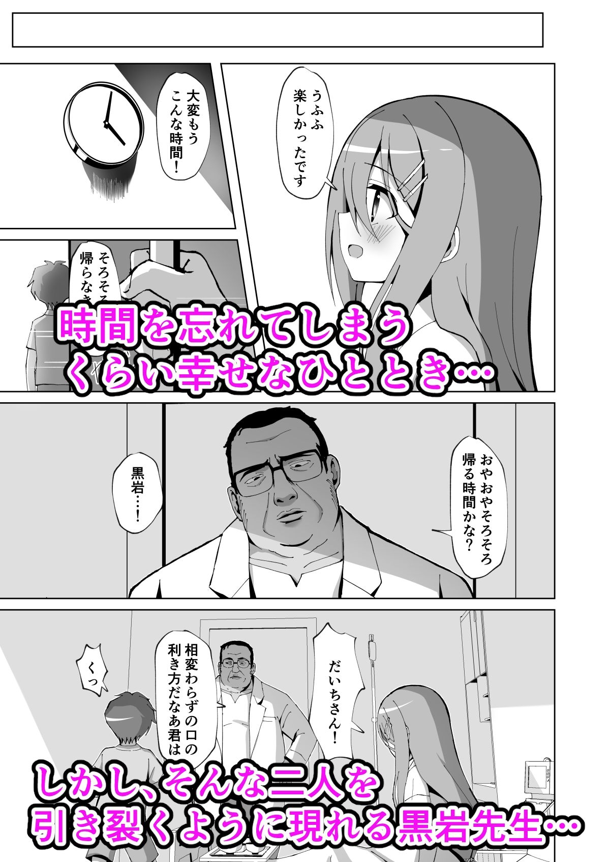 清楚でお嬢様なロリっ子と病院でめちゃくちゃキメセクH2