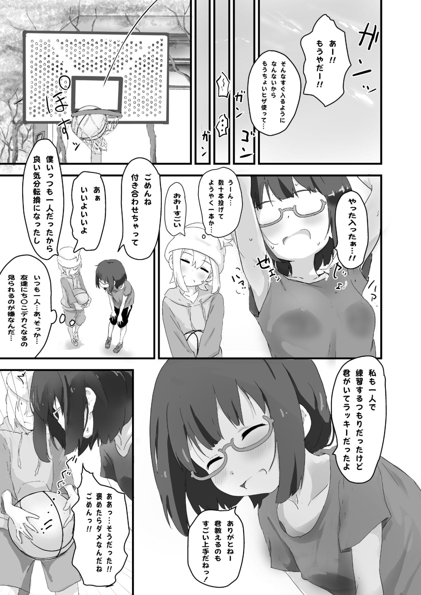 漫画の影響でミニバスをはじめたオタク女子7