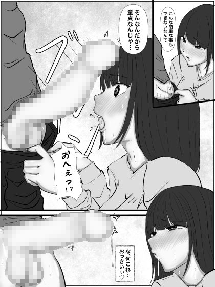 爆乳妹は童貞の僕を誘惑してくる痴女ビッチだった。モノクロ版5