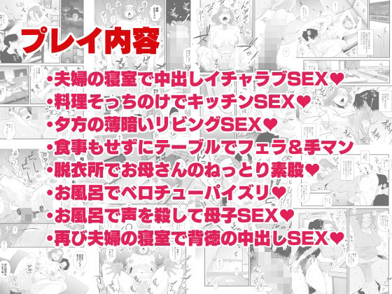 父親公認！長谷川さんちのオヤコカンケイ〜夫婦の寝室・中出し編〜9