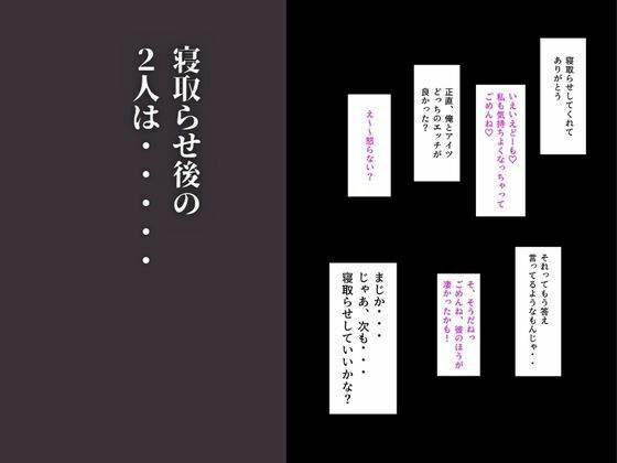 皆が狙ってる新卒ちゃんを寝取らせてみた9