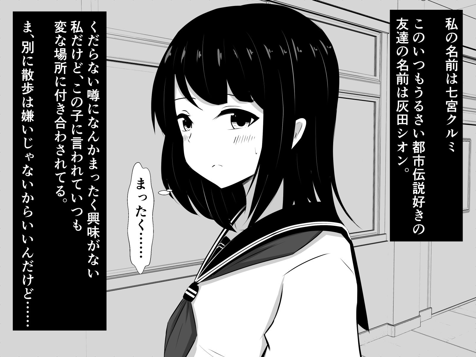 私、ふたなりデカお姉さん村のふたなりデカお姉さんに捕まっちゃったみたいです1