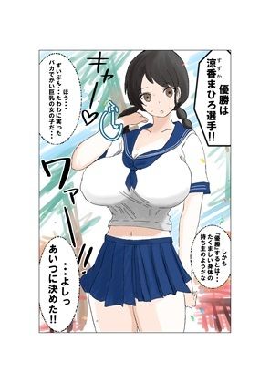 種付け御免！！巨乳格闘娘のまひろさんの巻1