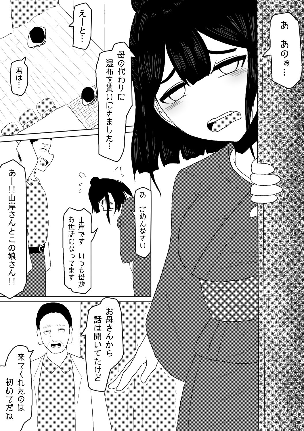 診療所を訪ねてきた生娘を騙くらかして睡眠姦する話1