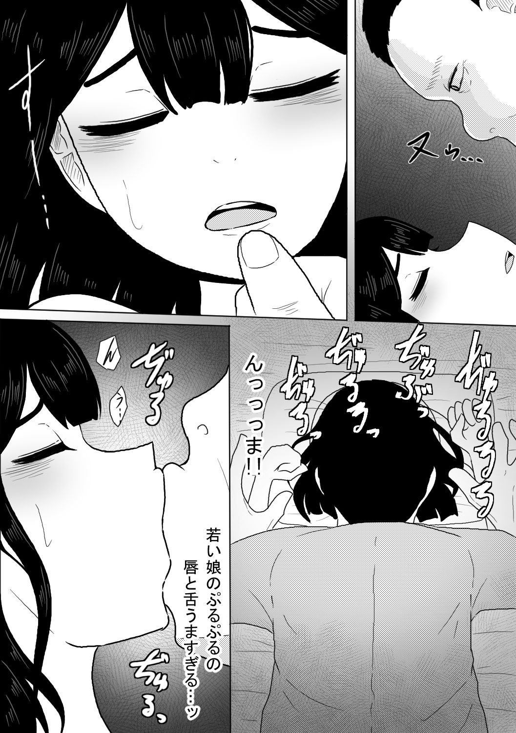 診療所を訪ねてきた生娘を騙くらかして睡眠姦する話9