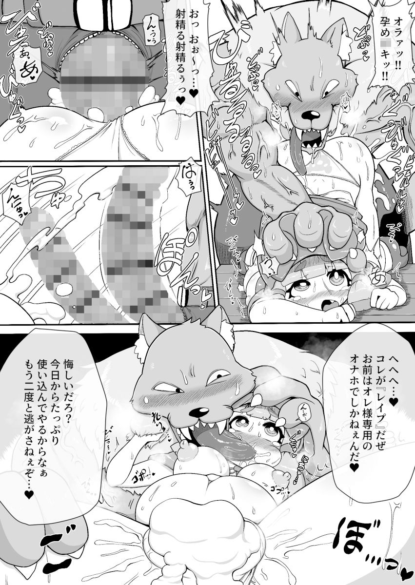 赤ずきんちゃんがオオカミさんに激しく犯●れるだけの漫画4