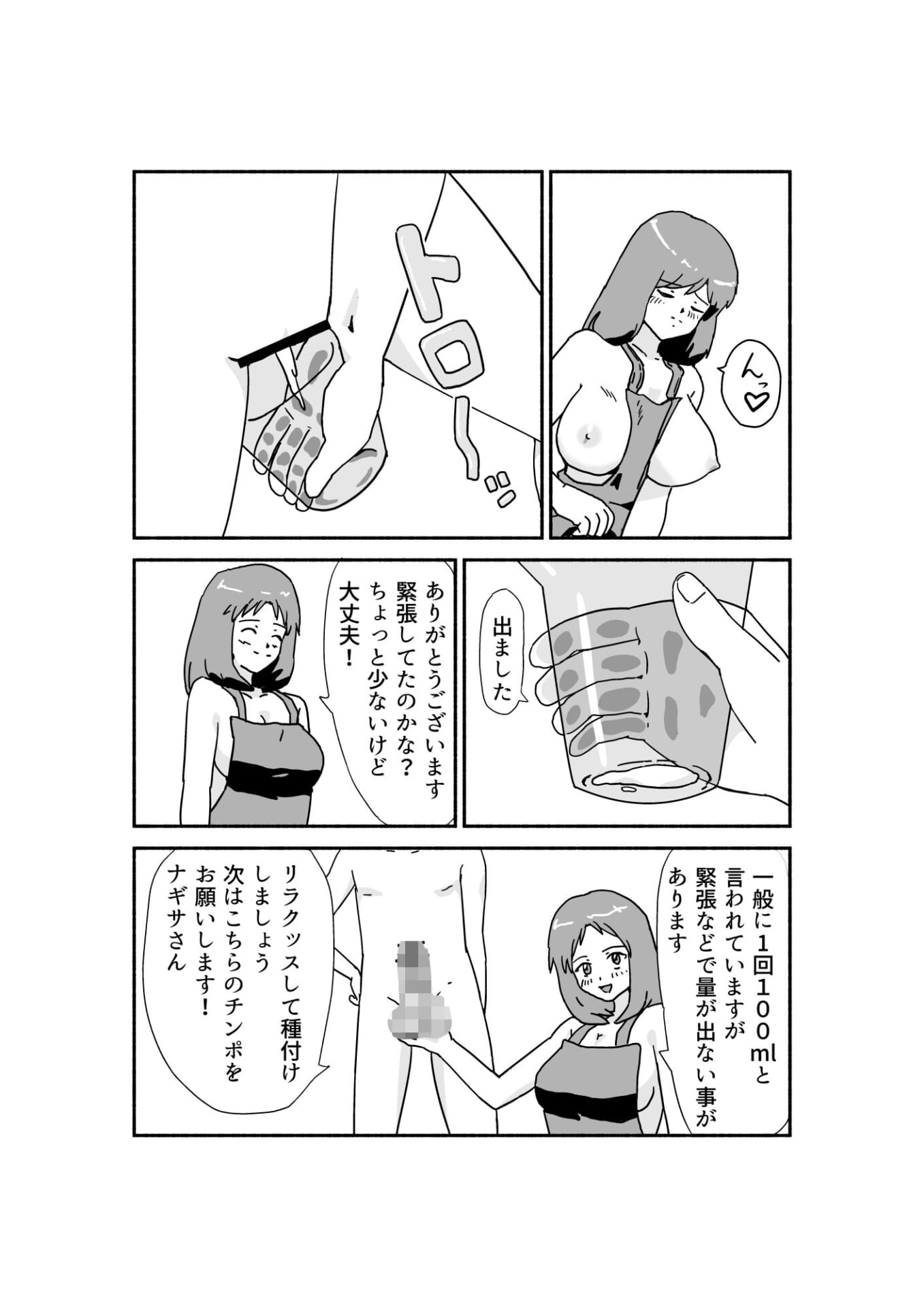 赤ちゃんクッキング -子○の日編-10