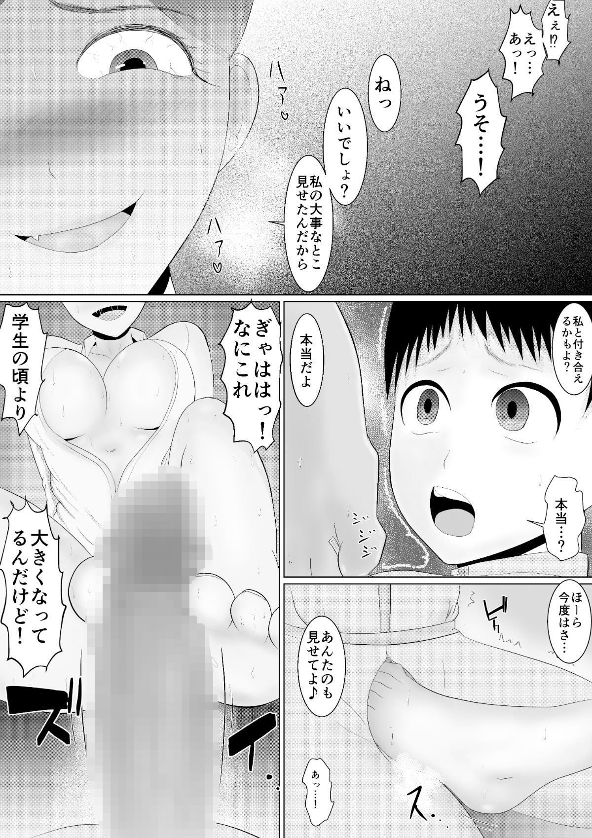 足つぼ屋ツボりん2