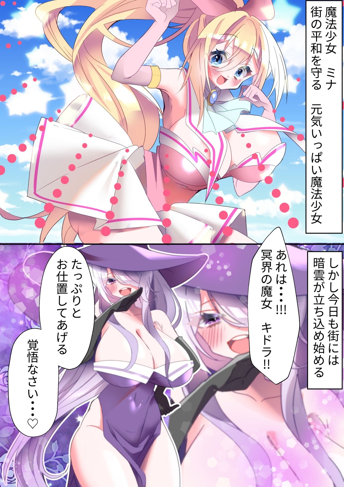 魔法少女悶絶くすぐり拷●！1