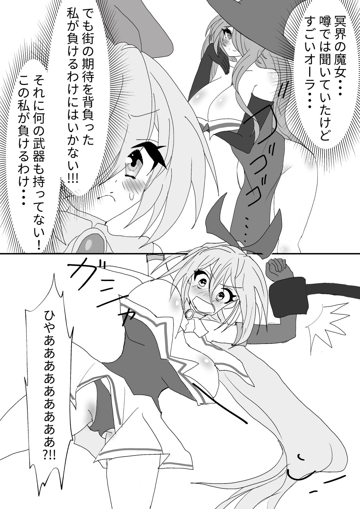 魔法少女悶絶くすぐり拷●！2