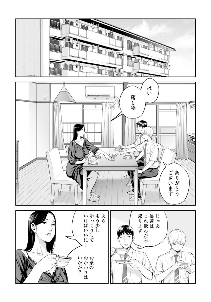 黒髪女の筆おろし 〜秘密の部屋で中出しさせてあげるわ〜3