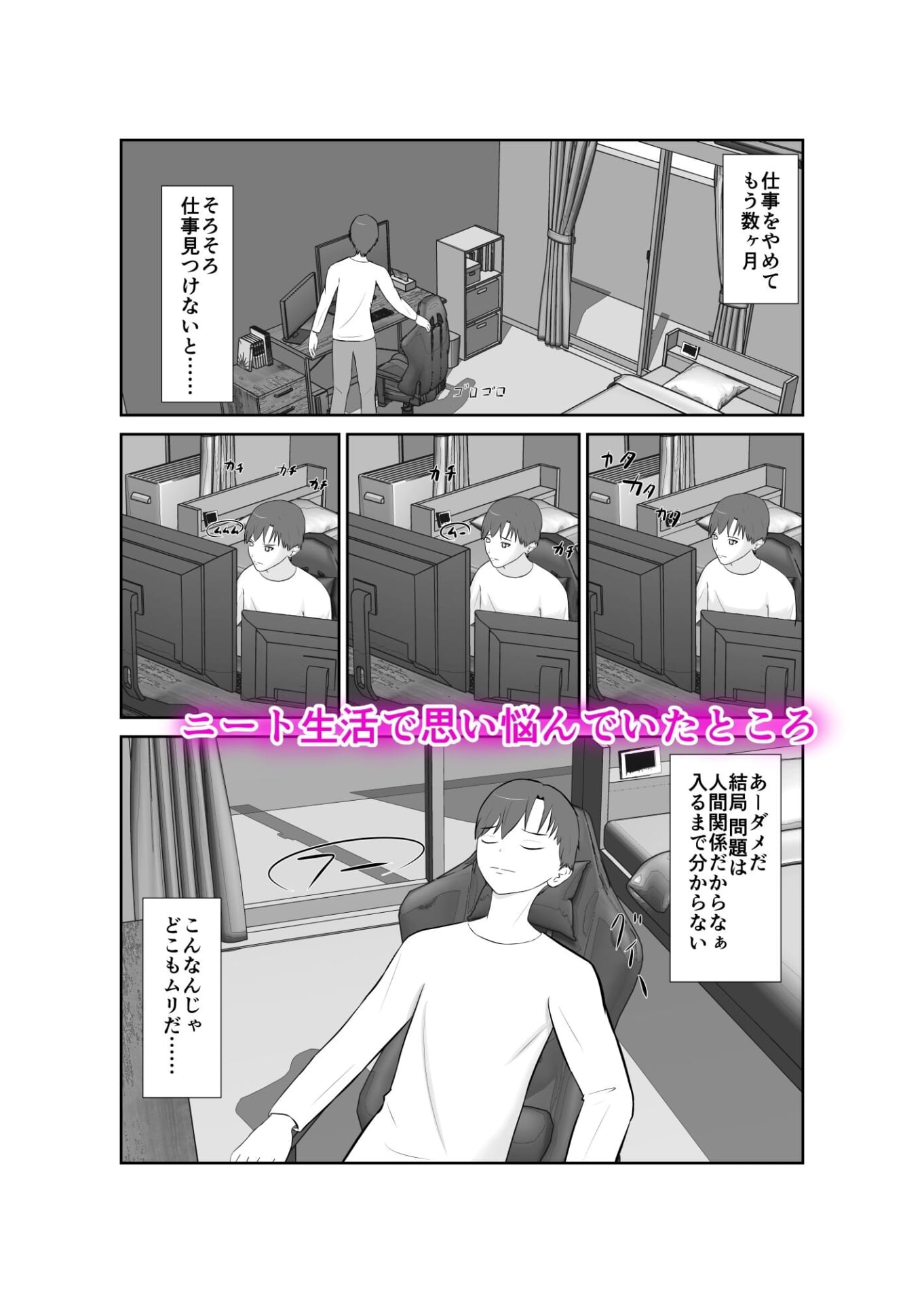 母親孝行で母犯そうよ【蝕人境界】 - 無料エロ漫画イズム