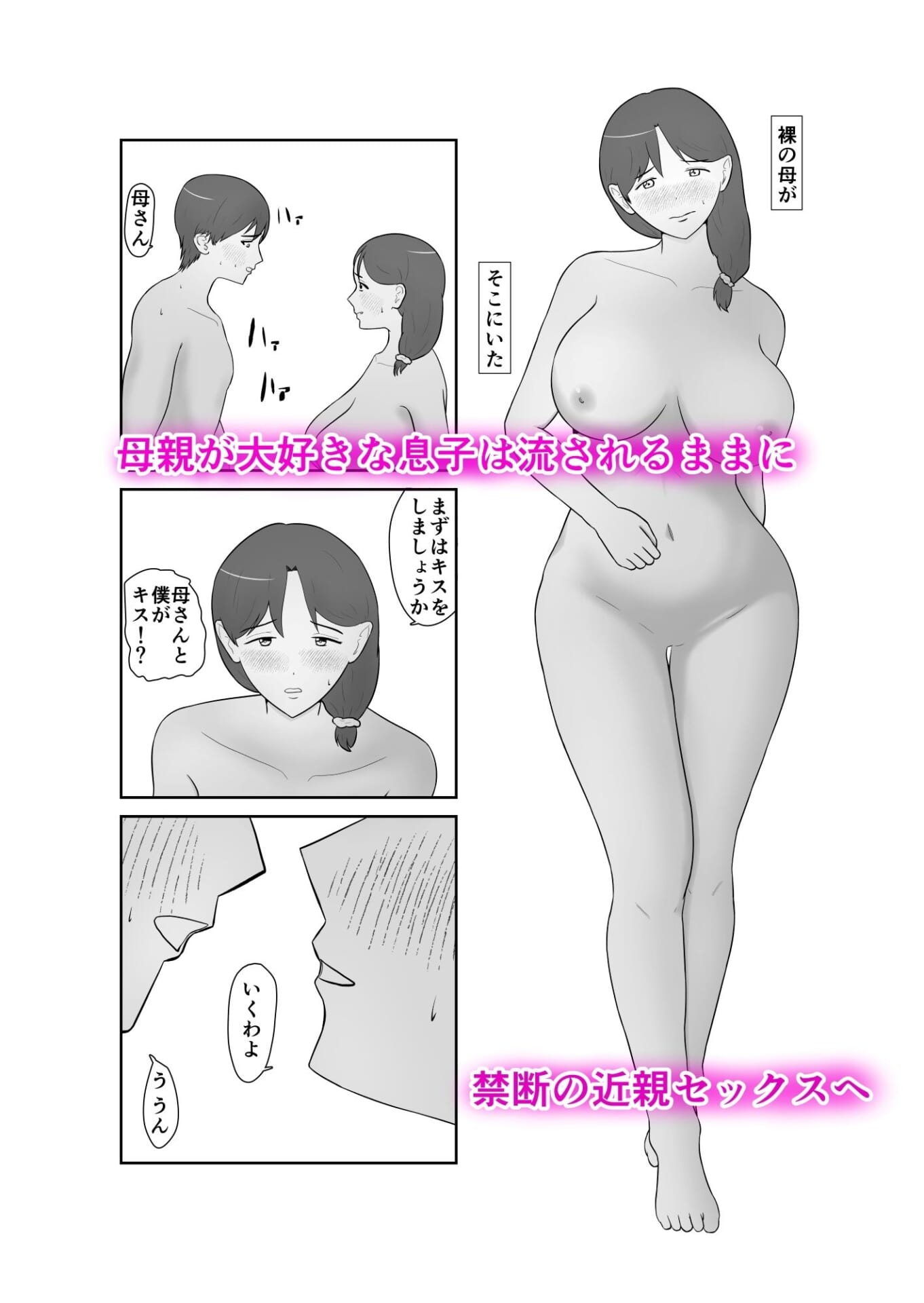 母親孝行で母犯そうよ【蝕人境界】 - 無料エロ漫画イズム