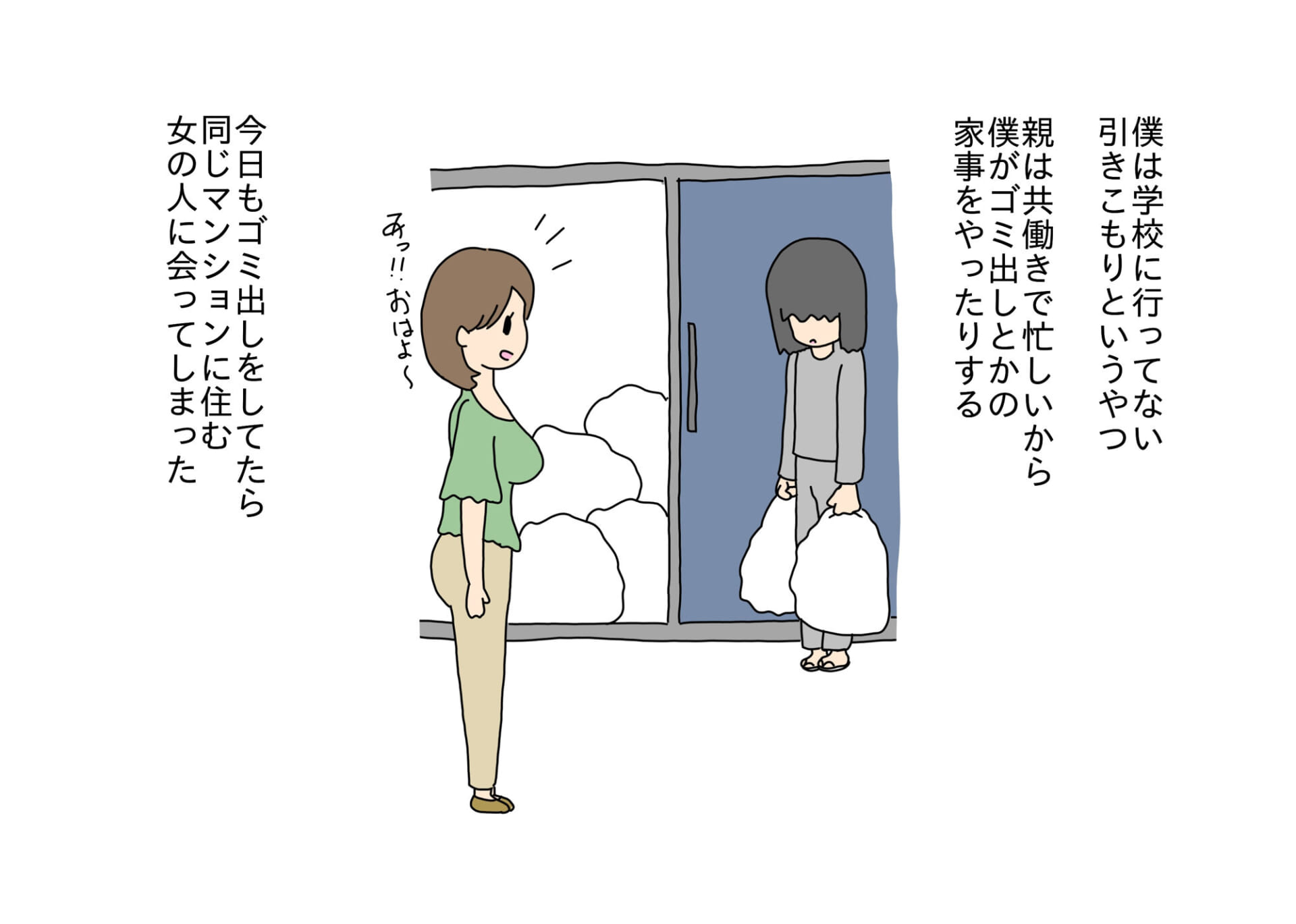 近所に住む人妻とセックスしちゃった少年【ニホンツノ】 - 無料エロ漫画イズム