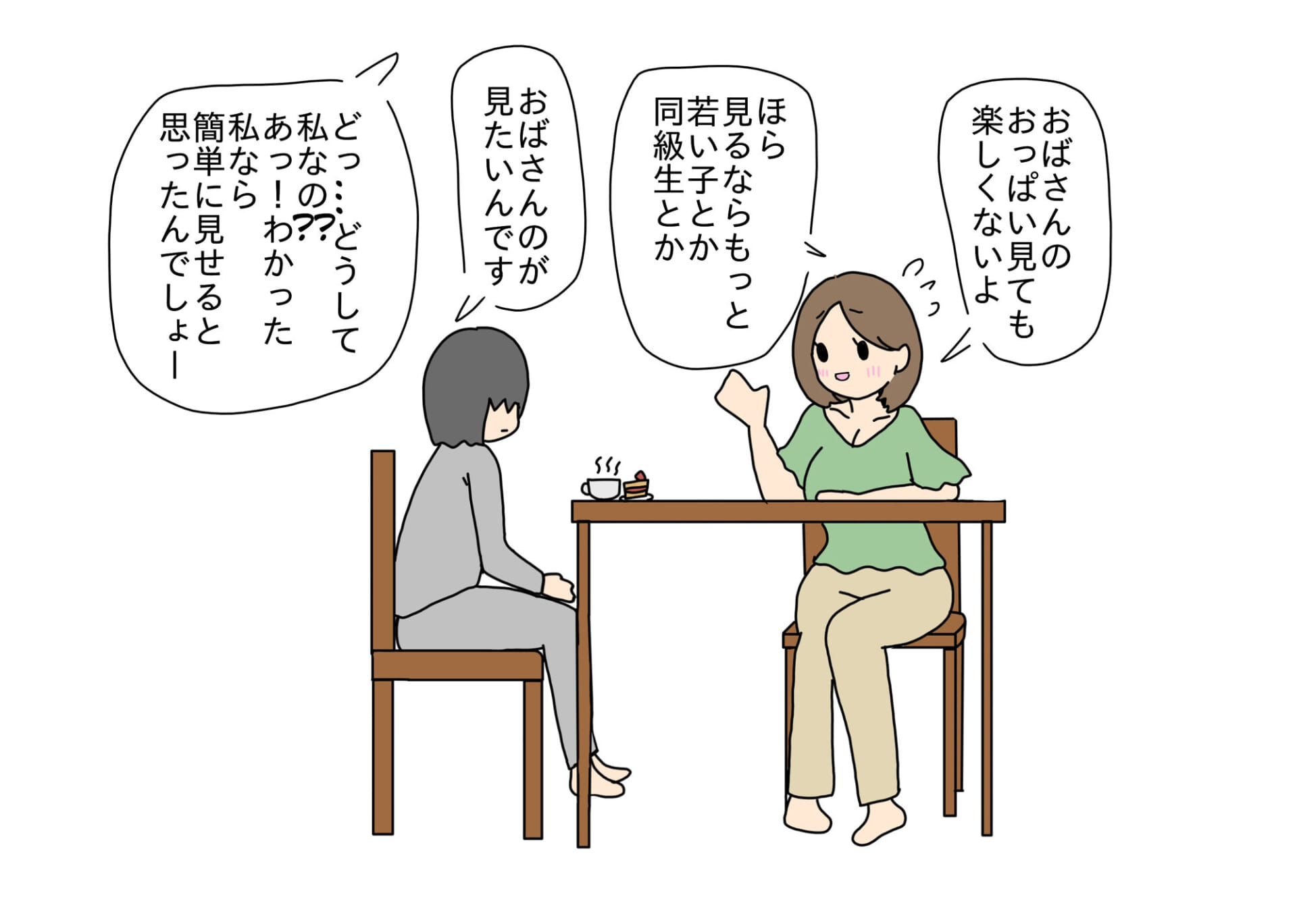 近所に住む人妻とセックスしちゃった少年【ニホンツノ】 - 無料エロ漫画イズム